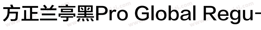 方正兰亭黑Pro Global Regu字体转换